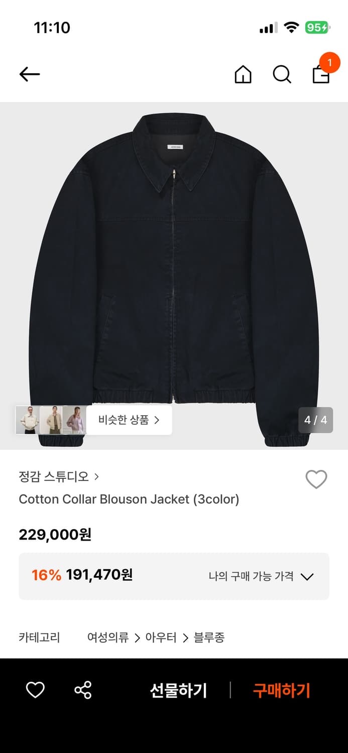 정감스튜디오 cotton collar blouson Jacket   상품이미지1