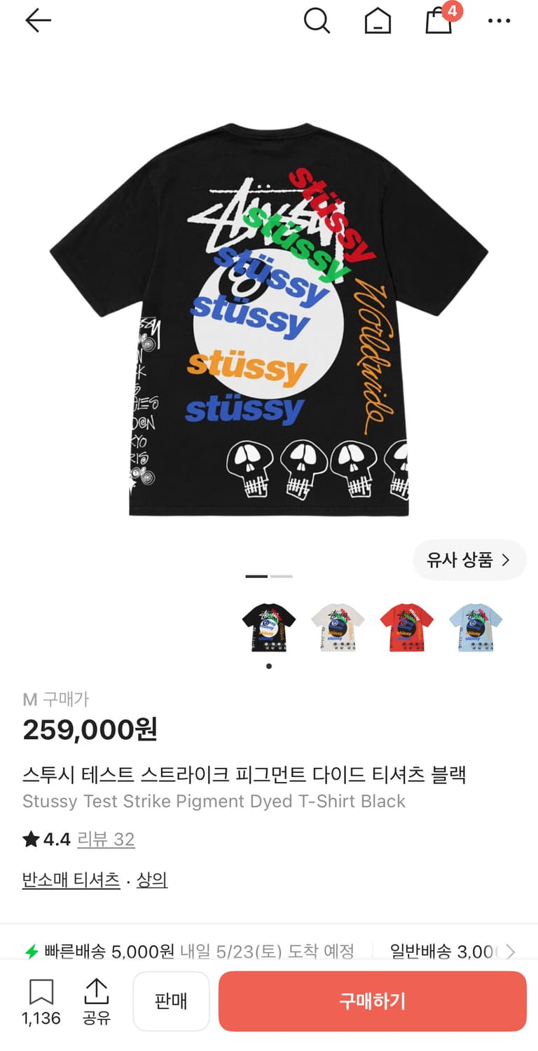 스투시 테스트 스트라이크 피그먼트 다이드 티셔츠 블랙(M) 상품이미지1