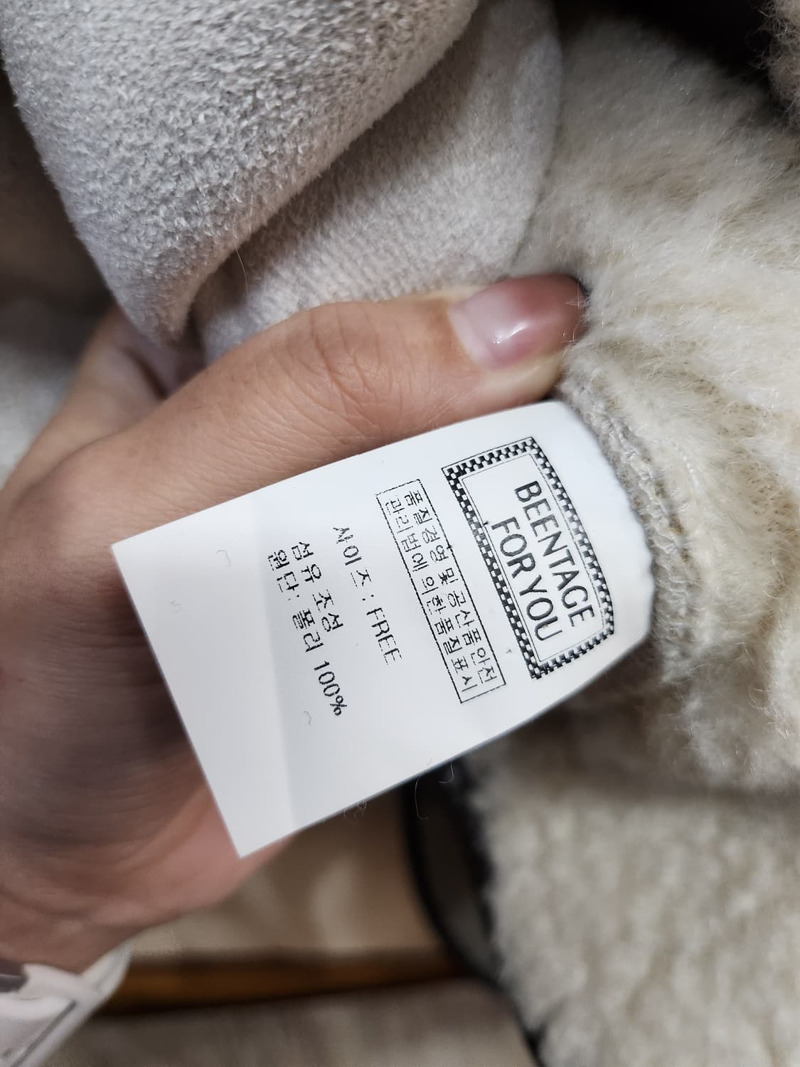 367) X2 BEENTAGE FOR YOU 뽀글이 자켓 상품이미지6