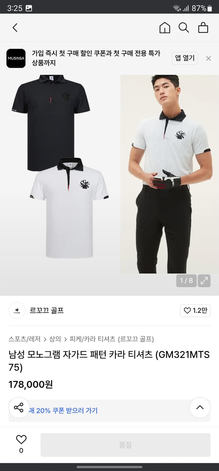 르꼬끄 골프 모노그램 자가드 패턴 카라티 상품이미지7