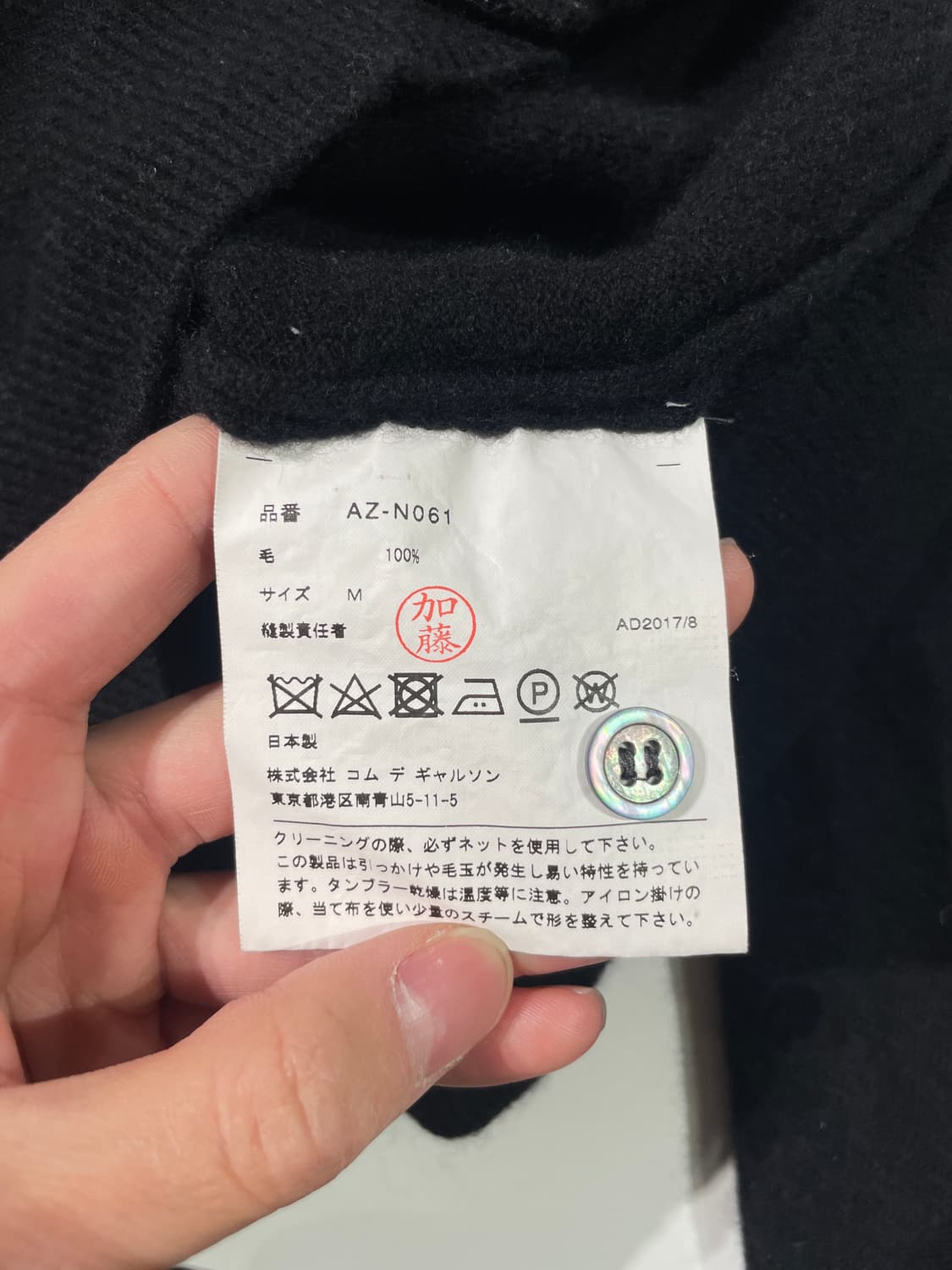 꼼데가르송 플레이 블랙 화이트 하트 와펜 울 가디건 상품이미지8