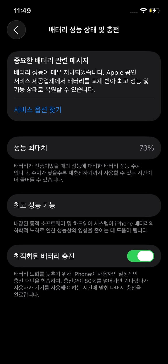 아이폰 12프로 256GB 퍼시픽블루 상품이미지9