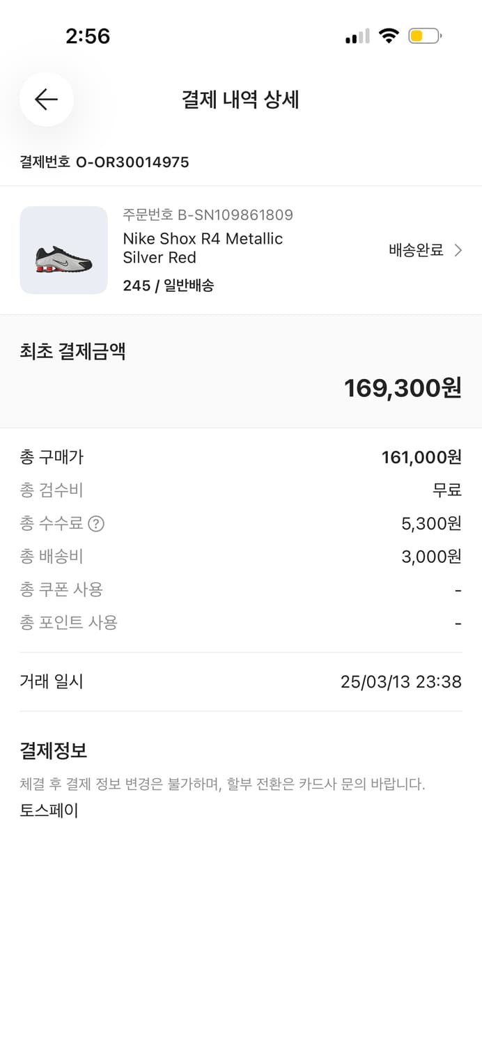 나이키 샥스 R4 245 상품이미지8