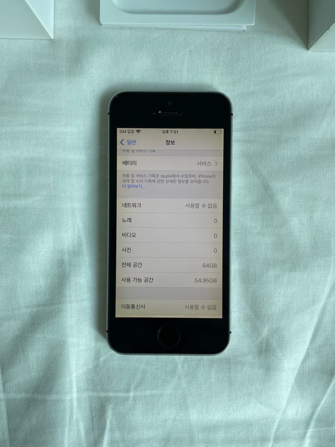 아이폰 se1 스페이스 그레이 64GB 상품이미지9