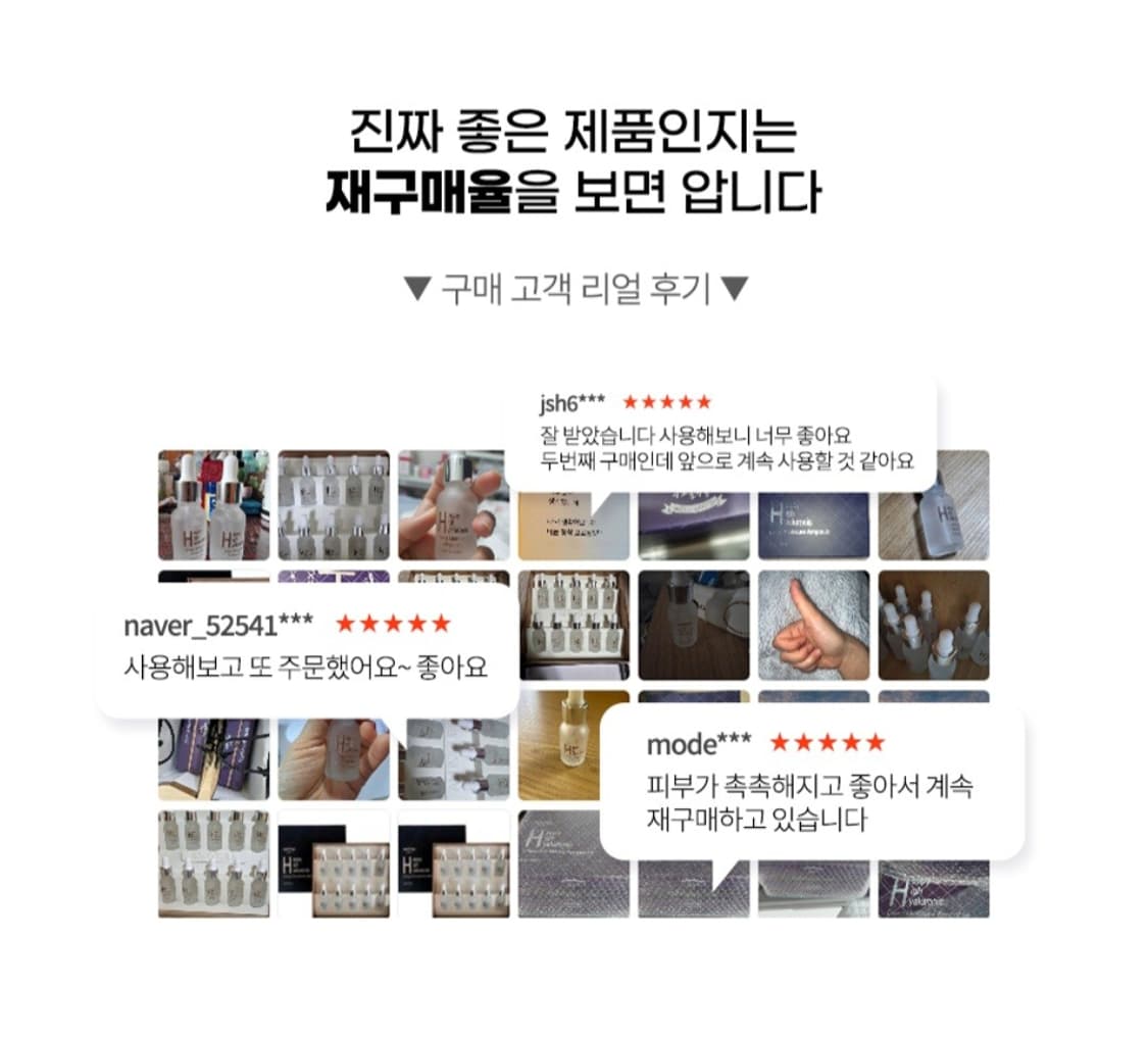 참좋다 히알루론산 앰플 15ml * 10개 미백/주름개선 기능성 화장품
 상품이미지4