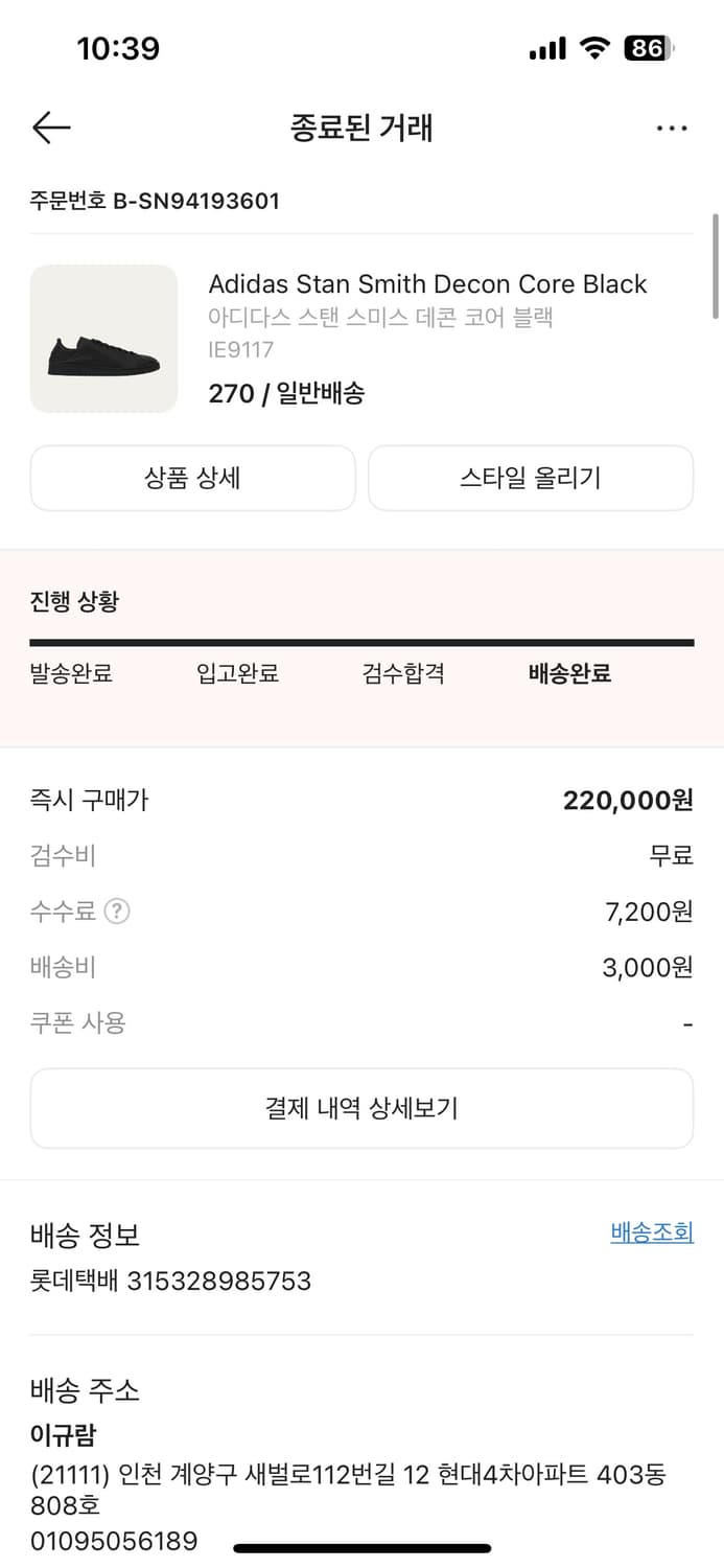 아디다스 스탠스미스 데콘 270 상품이미지4