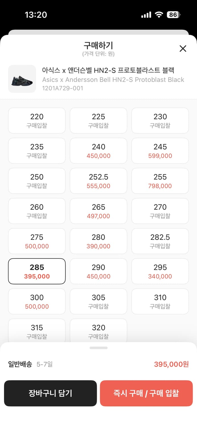 아식스 X 앤더슨벨 프로토 블라스트 285 상품이미지4