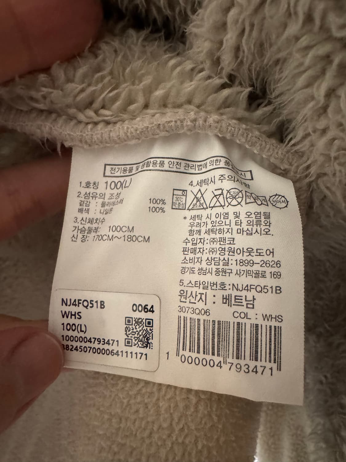 (정가 20만원) 새상품 노스페이스 남성 퍼리 EX 플리스 후디 상품이미지5