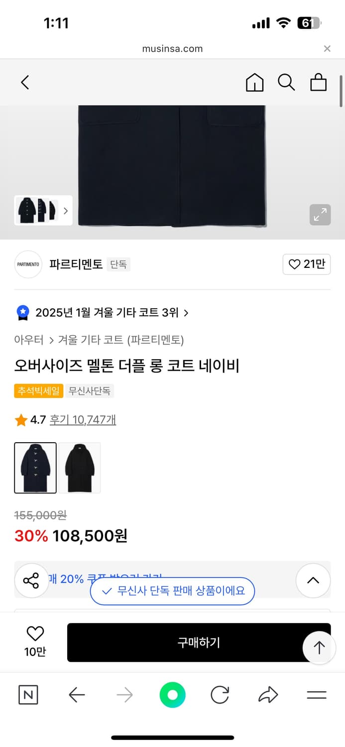 [M]파르티멘토 오버핏 후드 롱 더플코트/네이비 상품이미지3