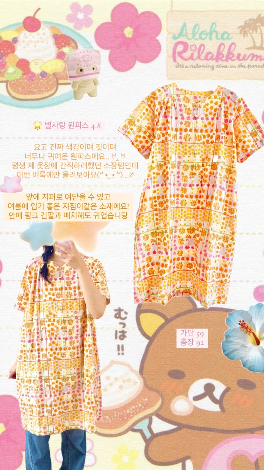 빈티지 모리걸 하구미 스즈코 반팔 미디 원피스 상품이미지2
