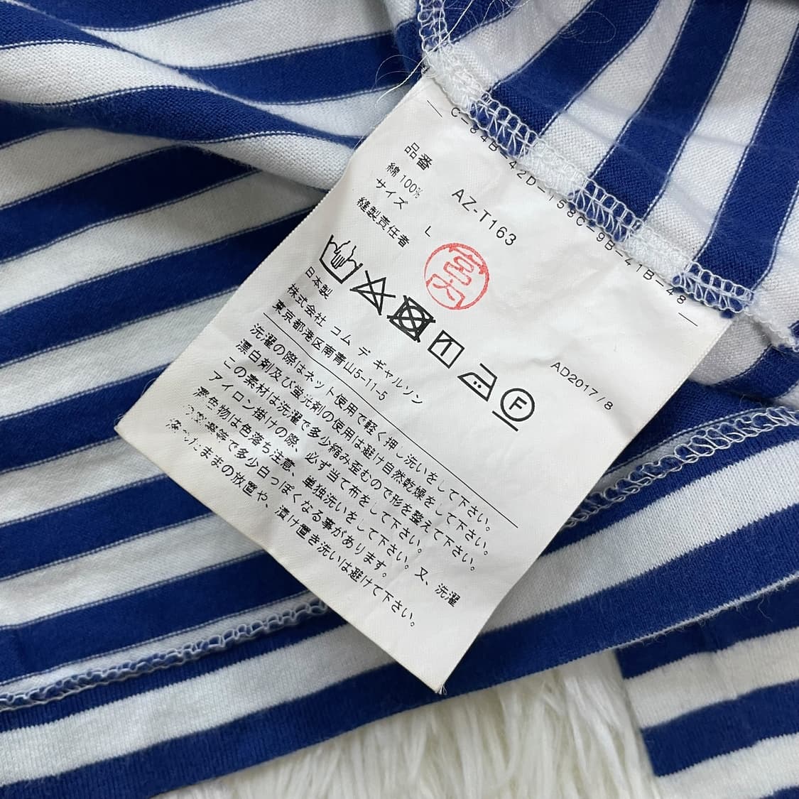 꼼데가르송 하트 와펜 보더 스트라이프 롱슬리브 상품이미지5