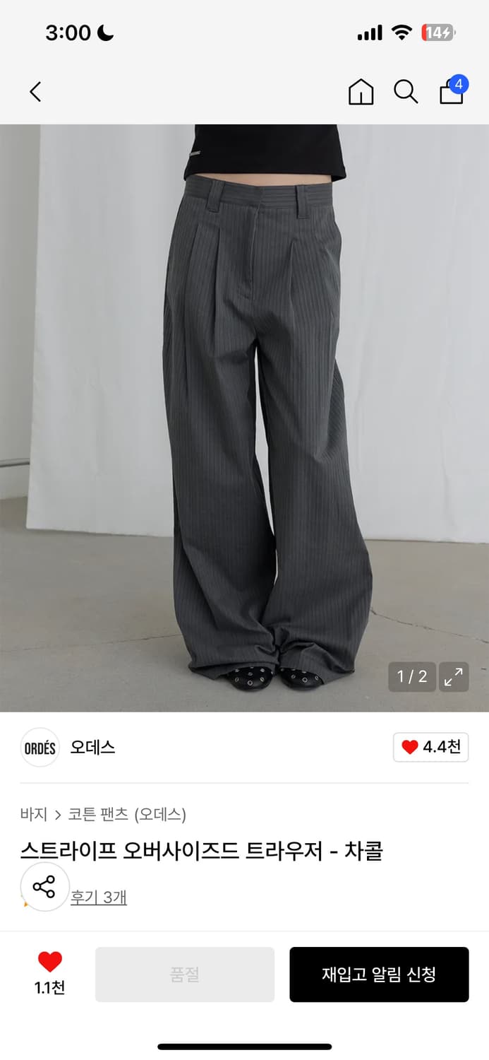 오데스 스트라이프 오버사이즈드 트라우저 상품이미지1