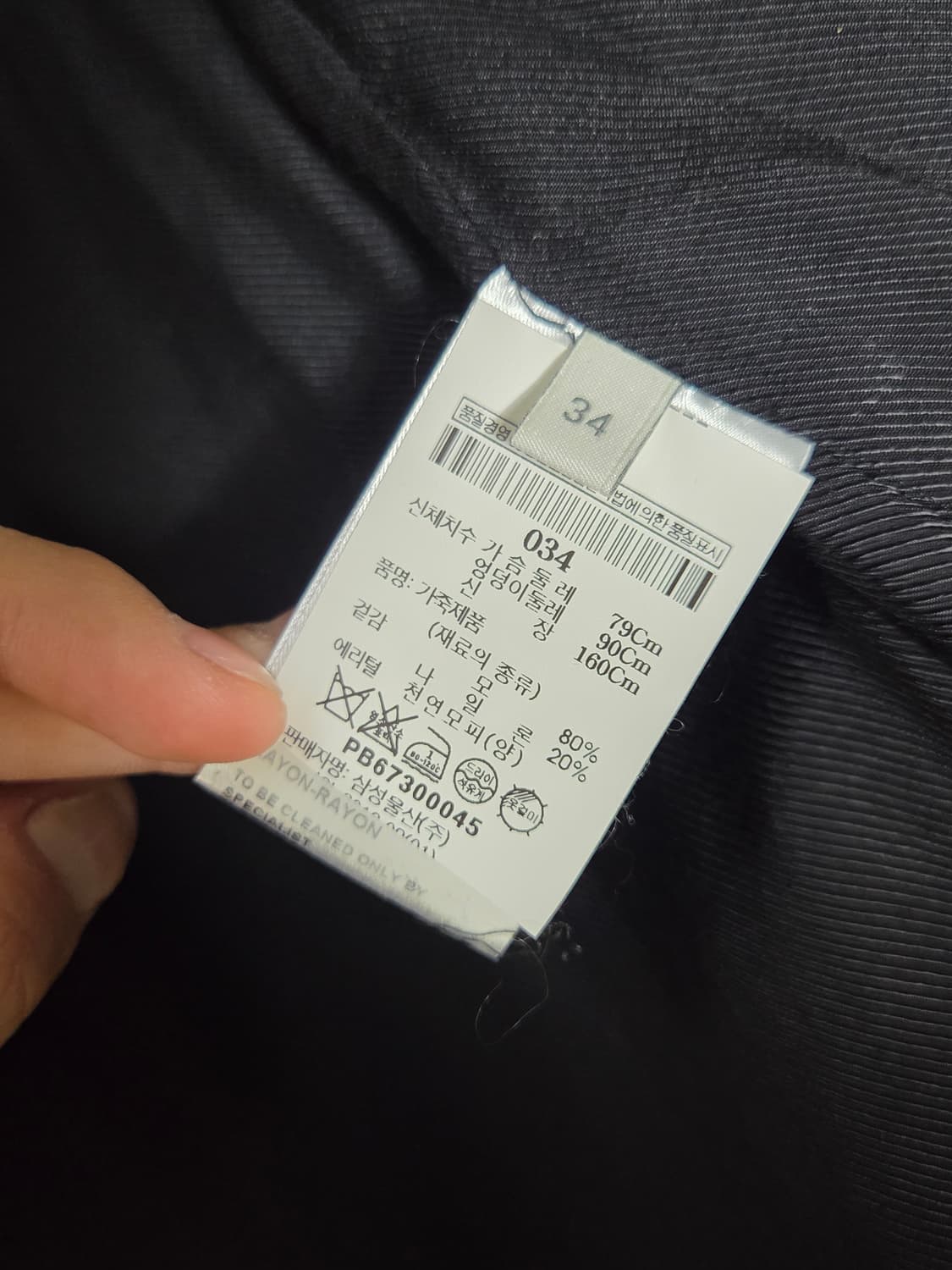 (정품) [피에르 발망] 울 니트 슬리브 더블 코트 | 00100 상품이미지4