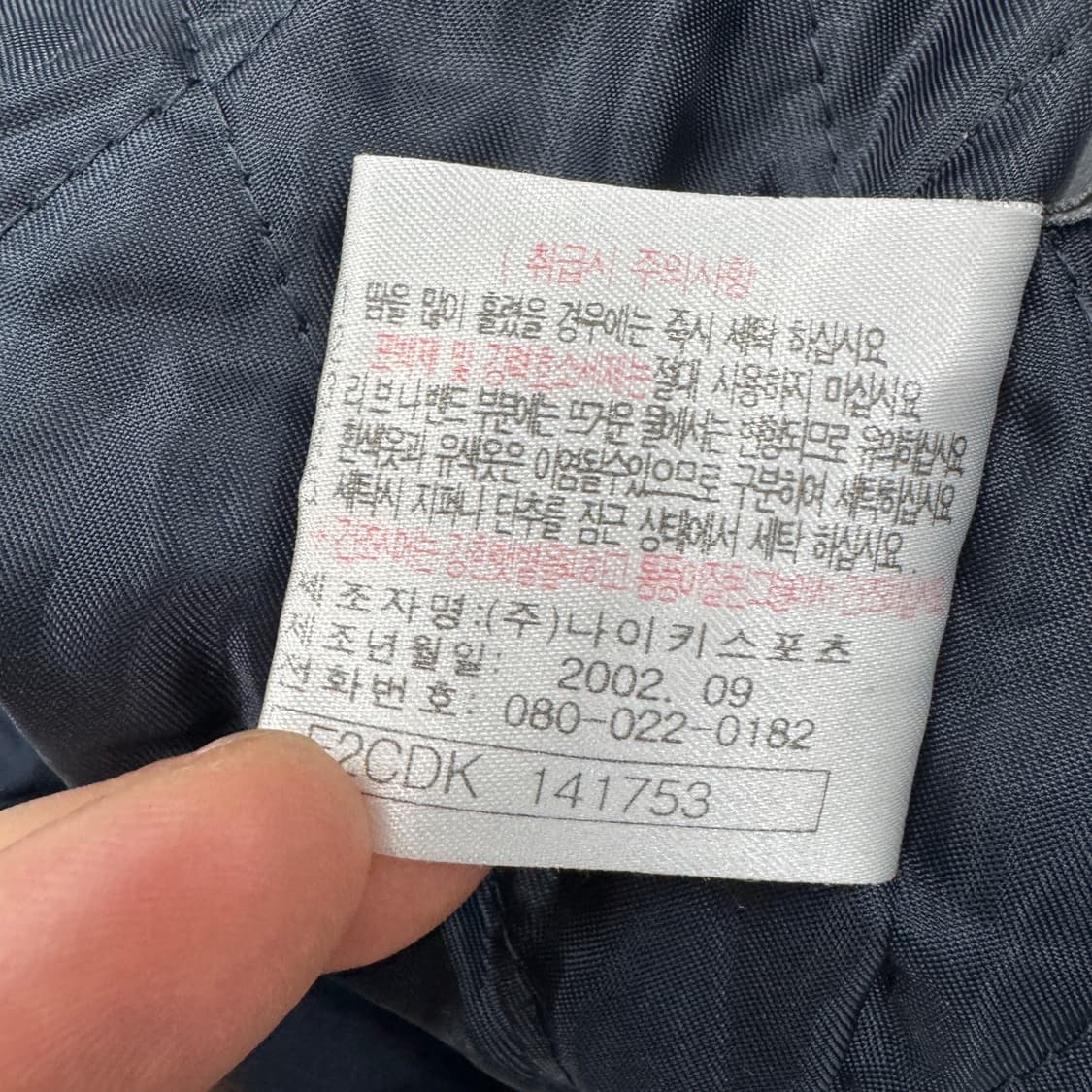 나이키 00s 스우시 올드스쿨 바람막이 트랙팬츠 상품이미지6