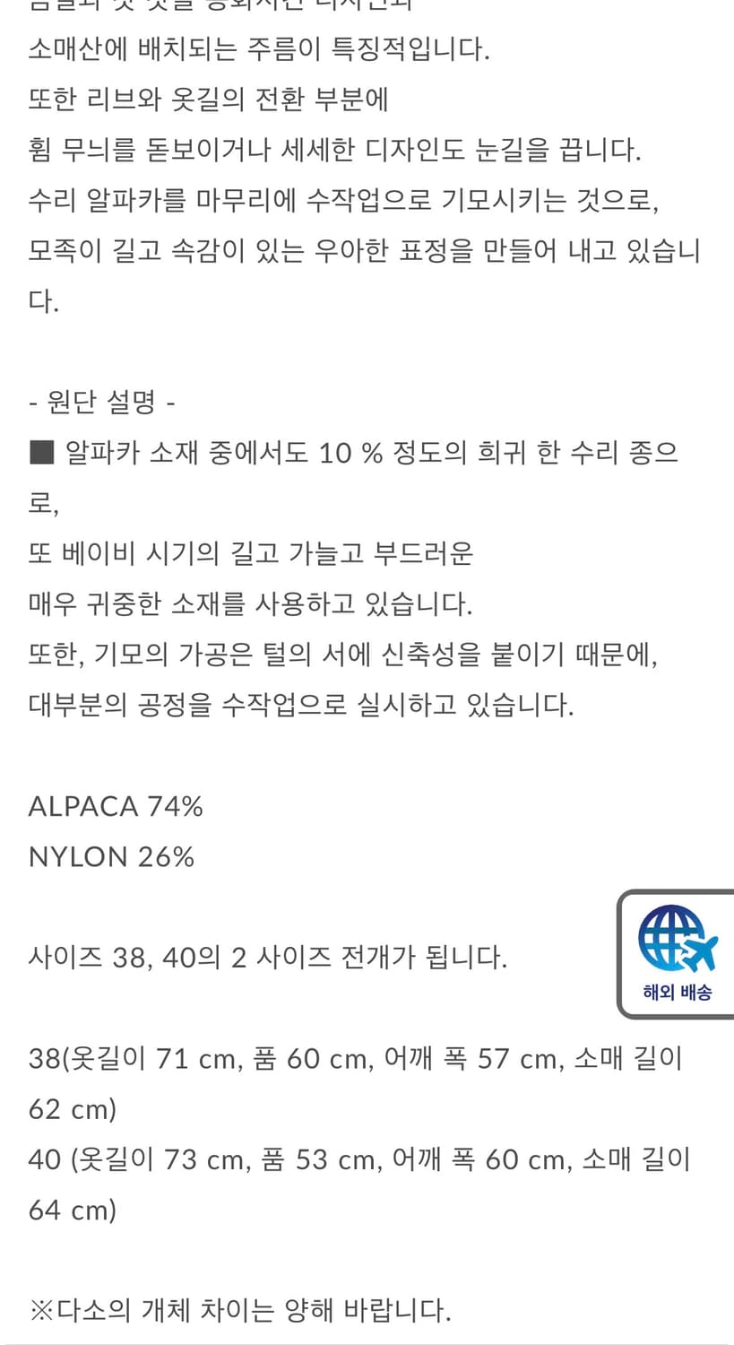 (38)올드조 알파카 가디건 상품이미지8