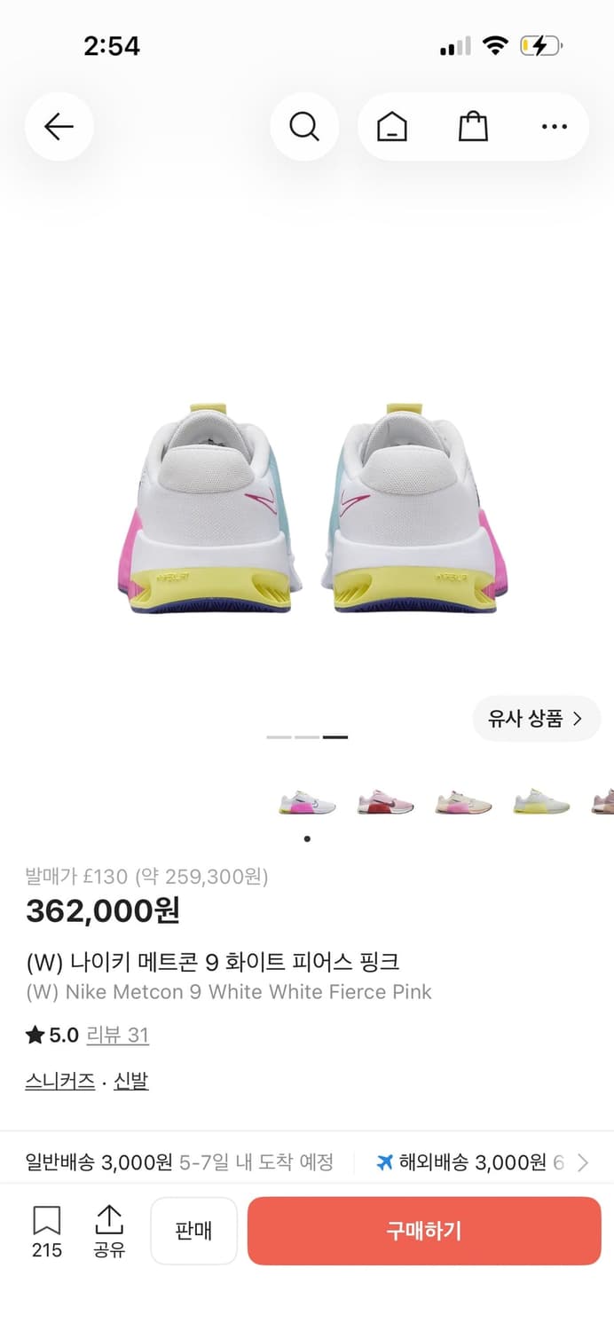 나이키 메트콘 스피어핑크 265 상품이미지4