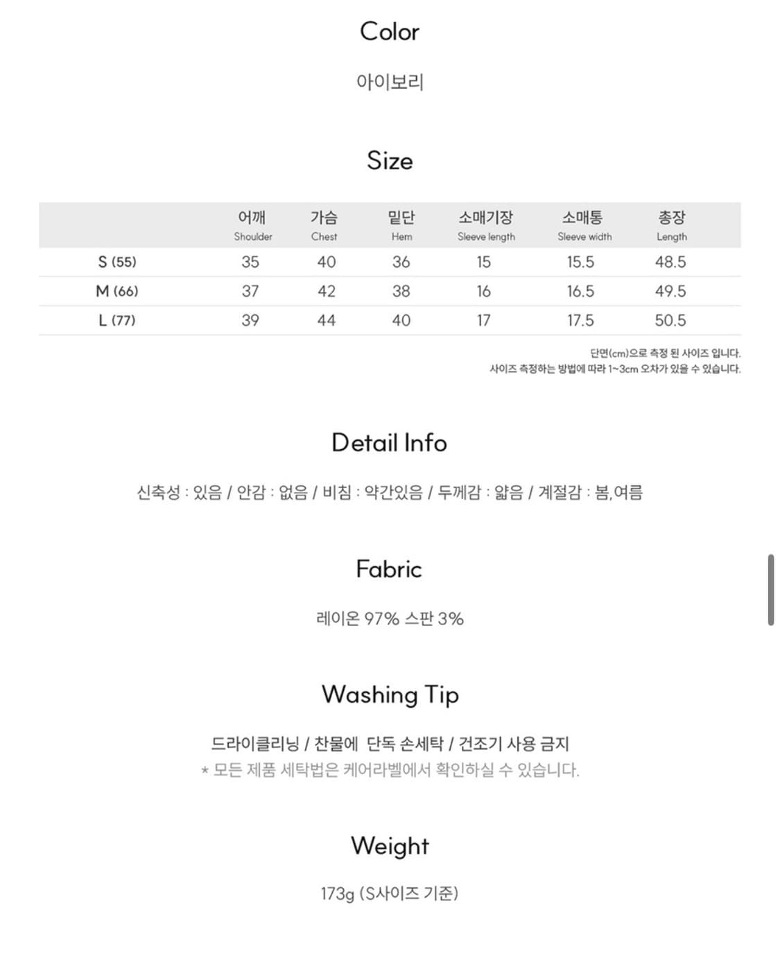 (택새상품)제너럴아이디어 컷아웃 스트링반팔티M 상품이미지4