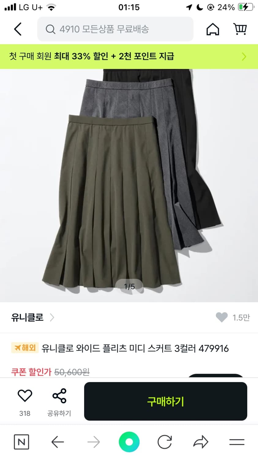 유니클로 플리츠 스커트 그레이 상품이미지4