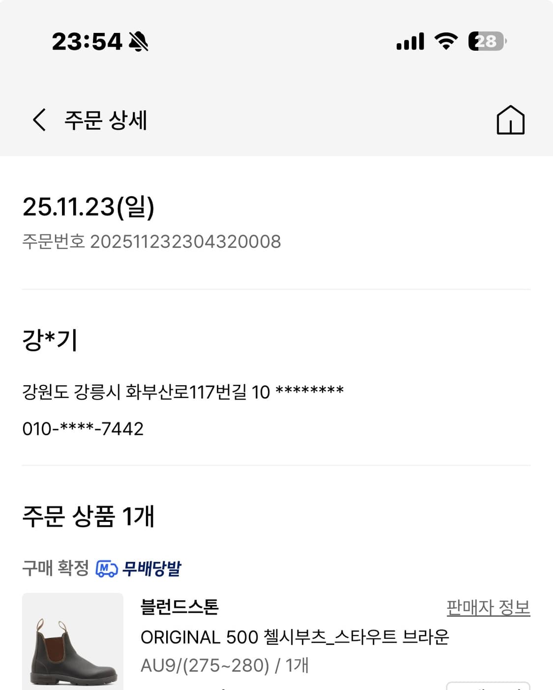 블런드스톤 오리지널 500 스타우트 브라운 상품이미지5