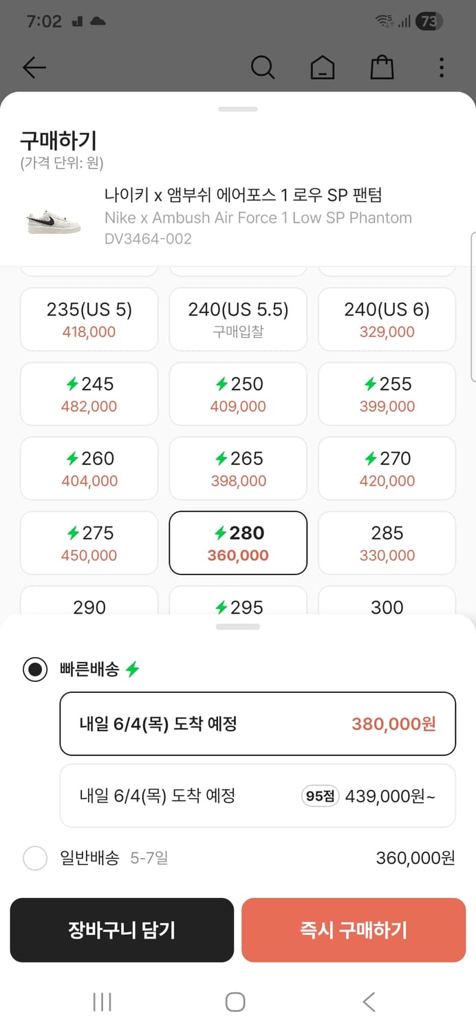 나이키 X 앰부쉬 에어포스 280 판매 상품이미지2