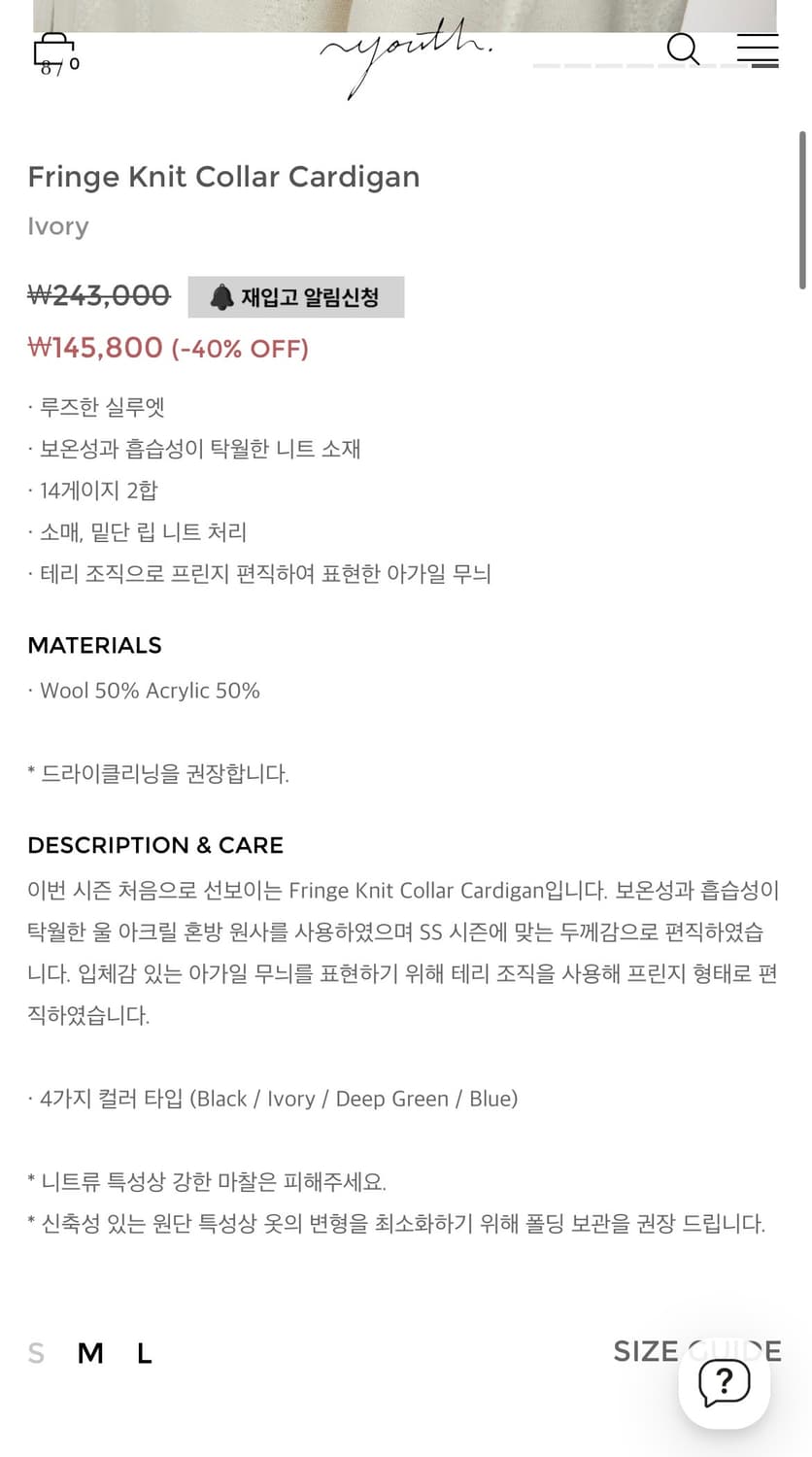 유스 가디건 아이보리 상품이미지6