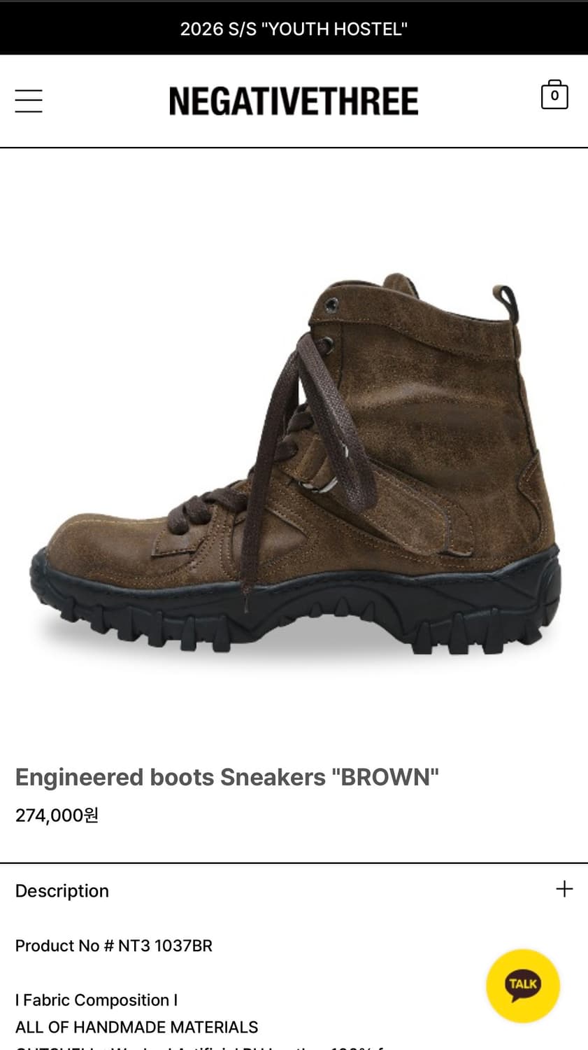 negativethree 네거티브쓰리 엔지니어 부츠 스니커즈 브라운 상품이미지1