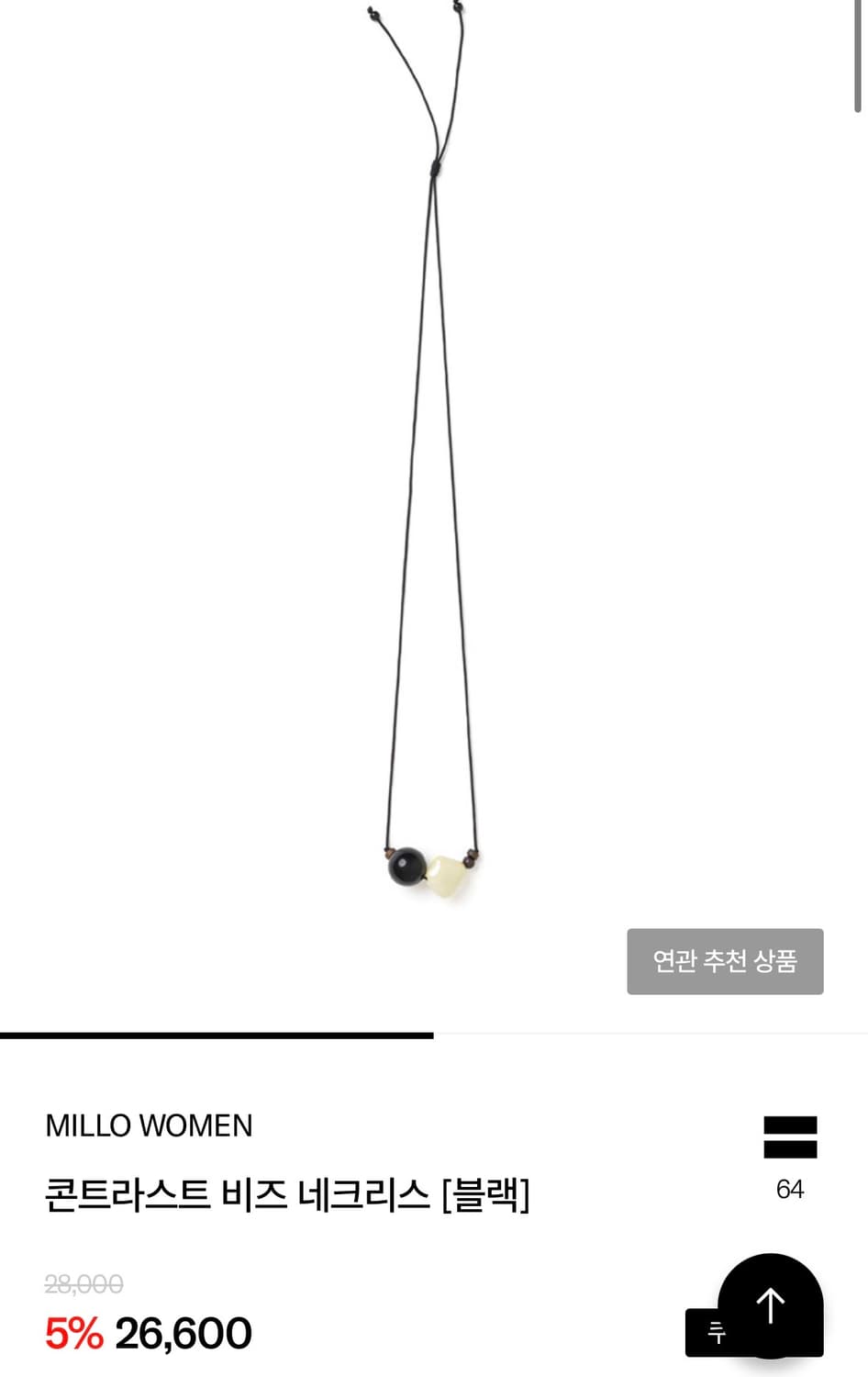 밀로우먼 콘트라스트 비즈 네크리스 상품이미지2