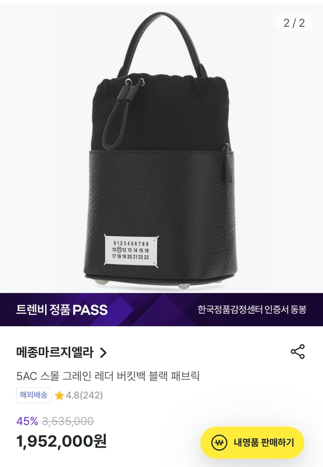 스몰 그레인 레더 버킷백 블랙 패브릭 상품이미지2