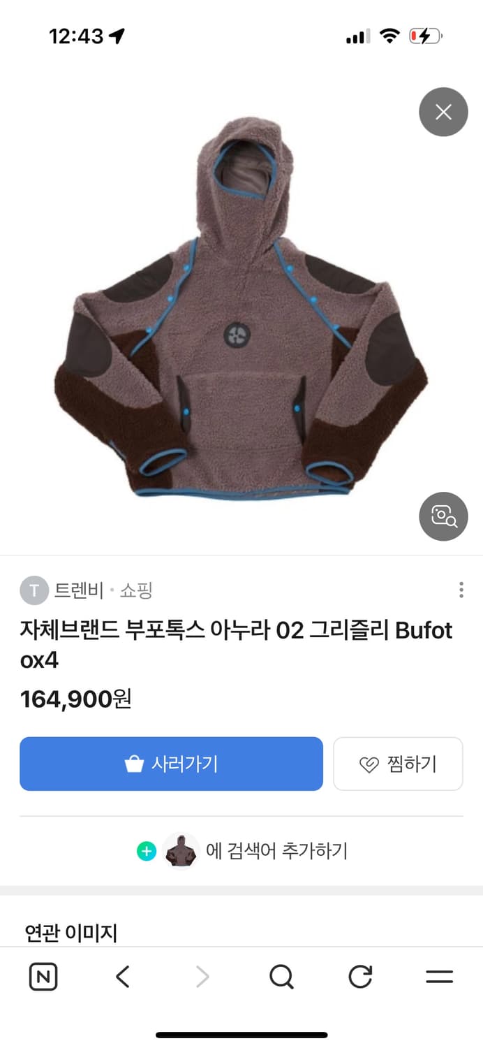 부포톡스 후리스 구합니다 상품이미지1