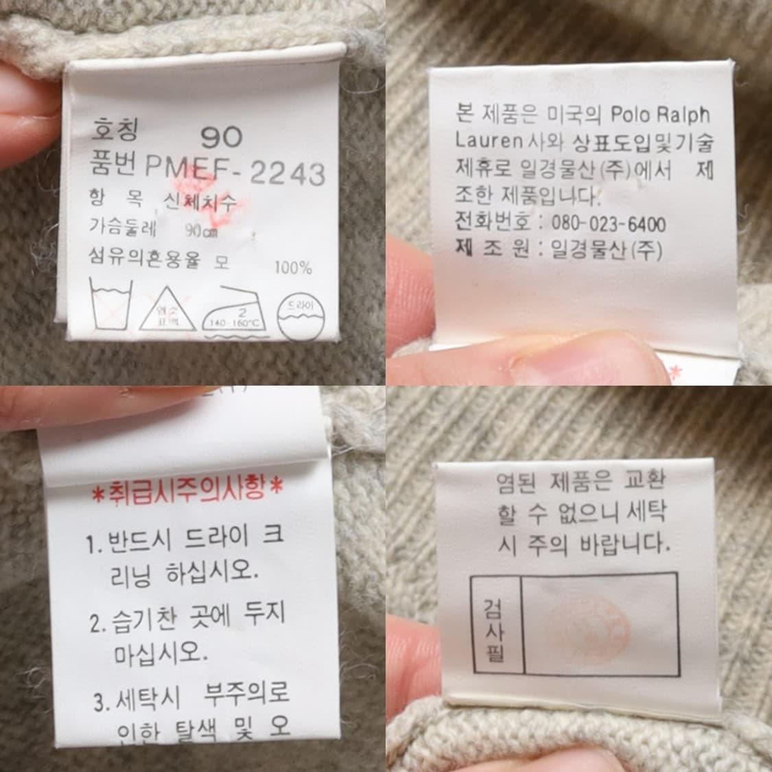 폴로 랄프로렌 Polo by Ralph Lauren Turtleneck 상품이미지8