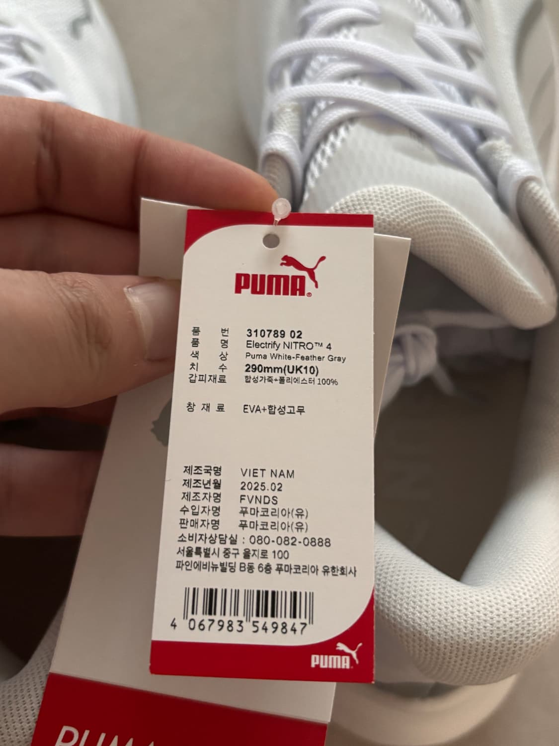 새상품) 푸마 일렉트리파이 나이트로4 런닝화 290 상품이미지7
