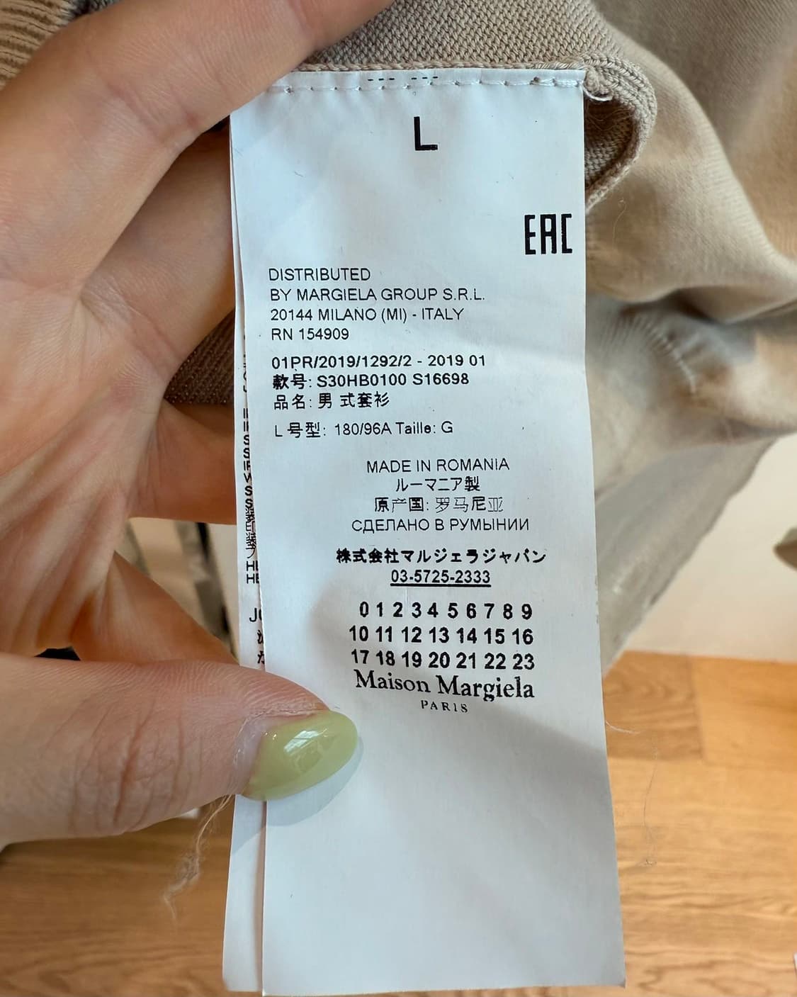 메종 마르지엘라 베이지 포켓 패치 백스티치 니트 상품이미지10