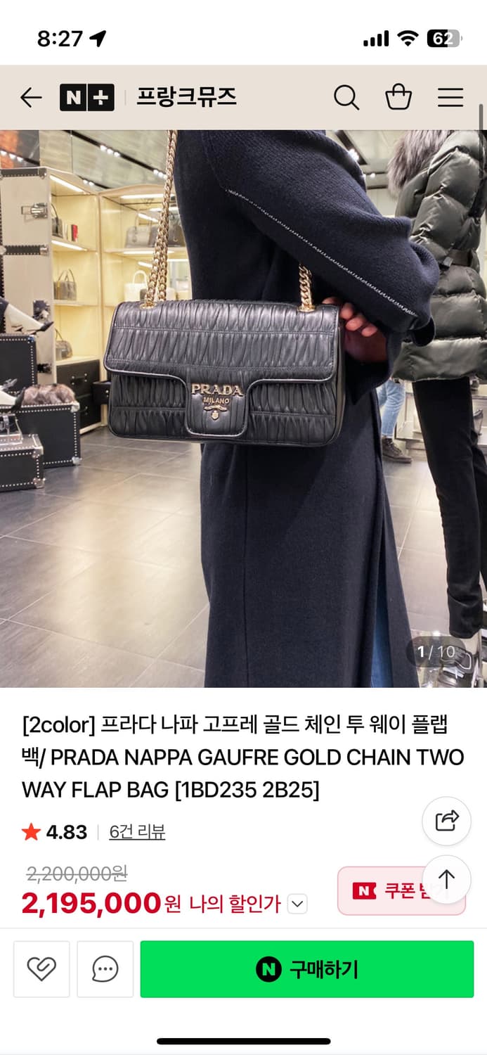 프라다 나파 고프레 체인 로스백 투웨이 상품이미지2