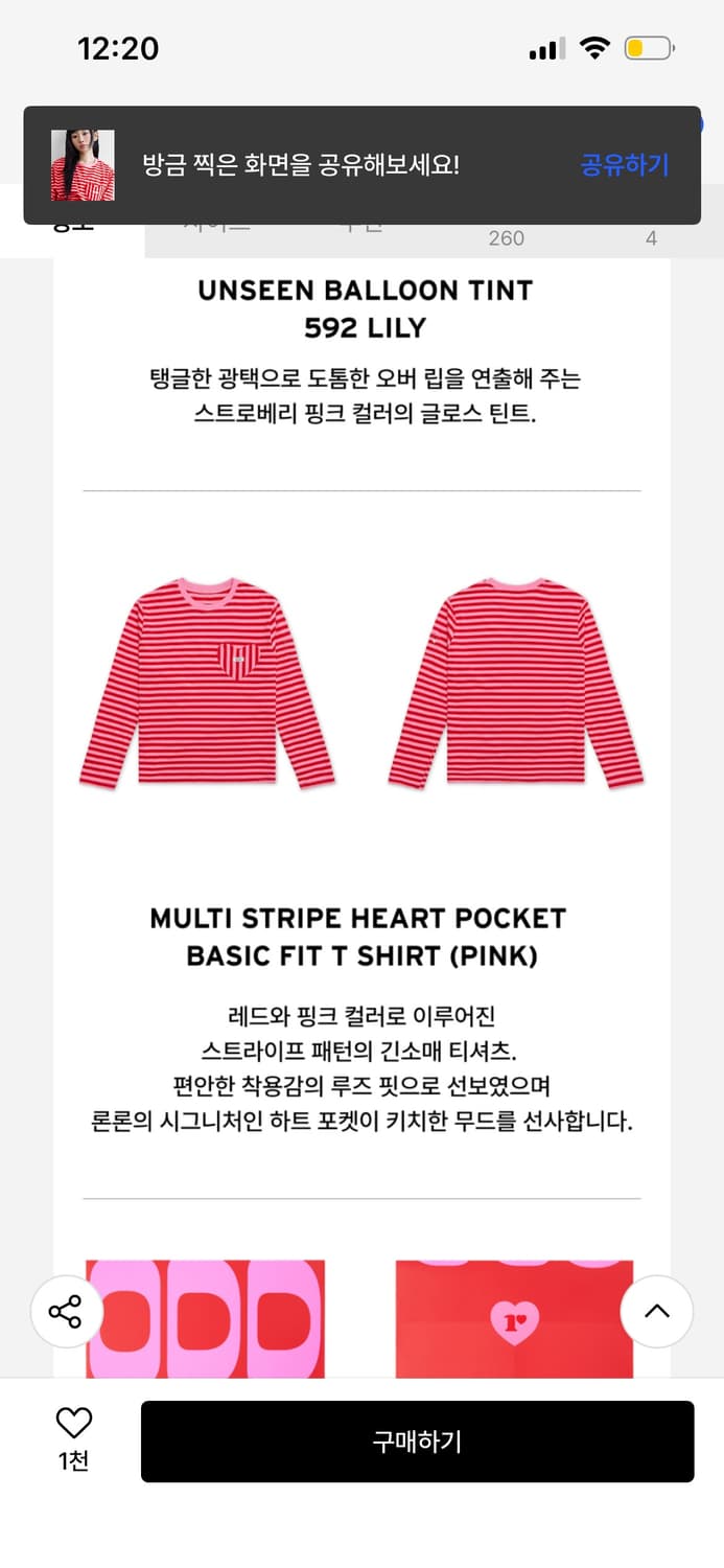 [오드타입X론론 컬래버] 하트포켓 T 상품이미지2