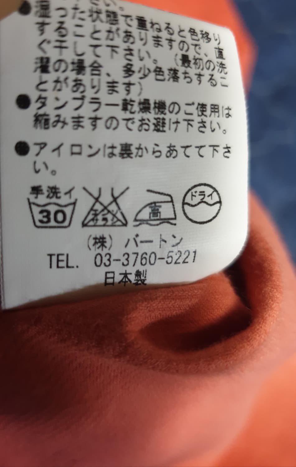 (한정판) RAY BEAMS 코듀로이 셔링 블라우스 브릭 오렌지 (F) 상품이미지5