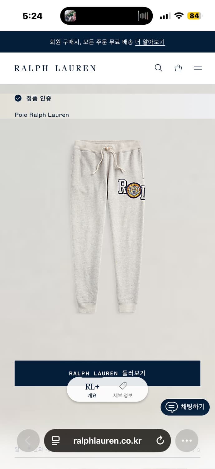 폴로 랄프로렌 QR 타이거 호랑이 스웻 기모팬츠 그레이 XL 상품이미지4