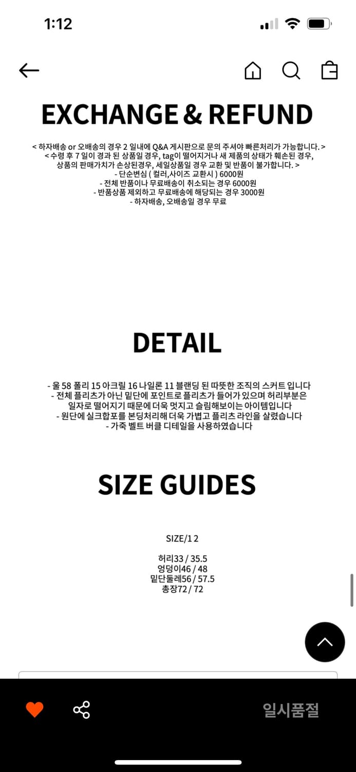 어랜 벨트 버클 울 플리츠 스커트 상품이미지6