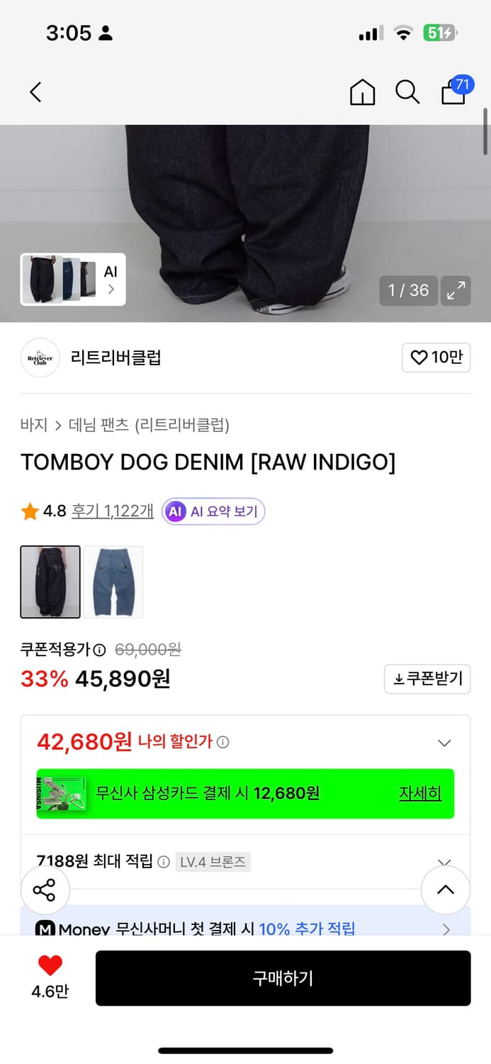 리트리버클럽 데님팬츠 상품이미지2
