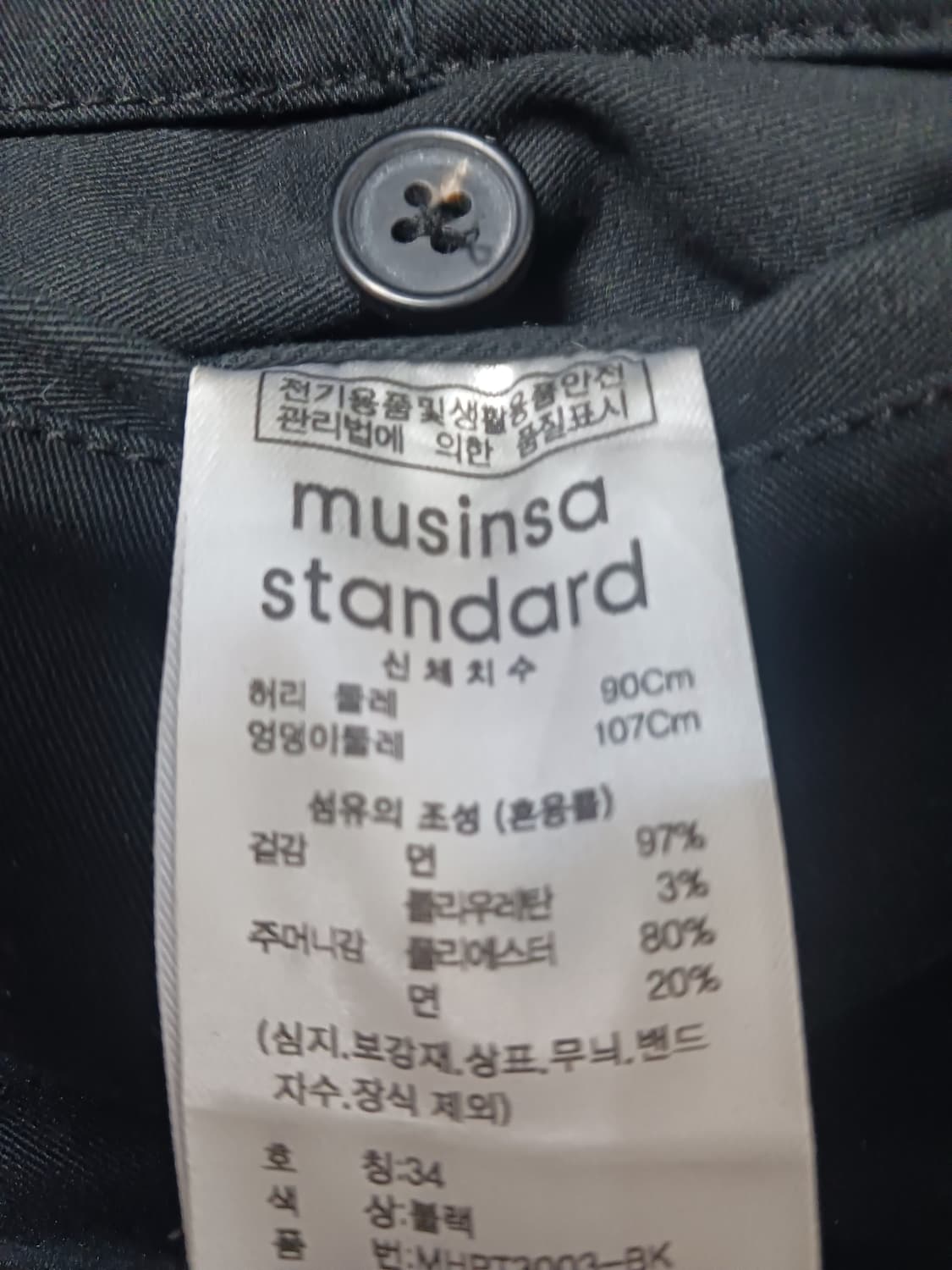 [34] 무신사 스탠다드 테이퍼드 치노 팬츠 블랙 상품이미지10