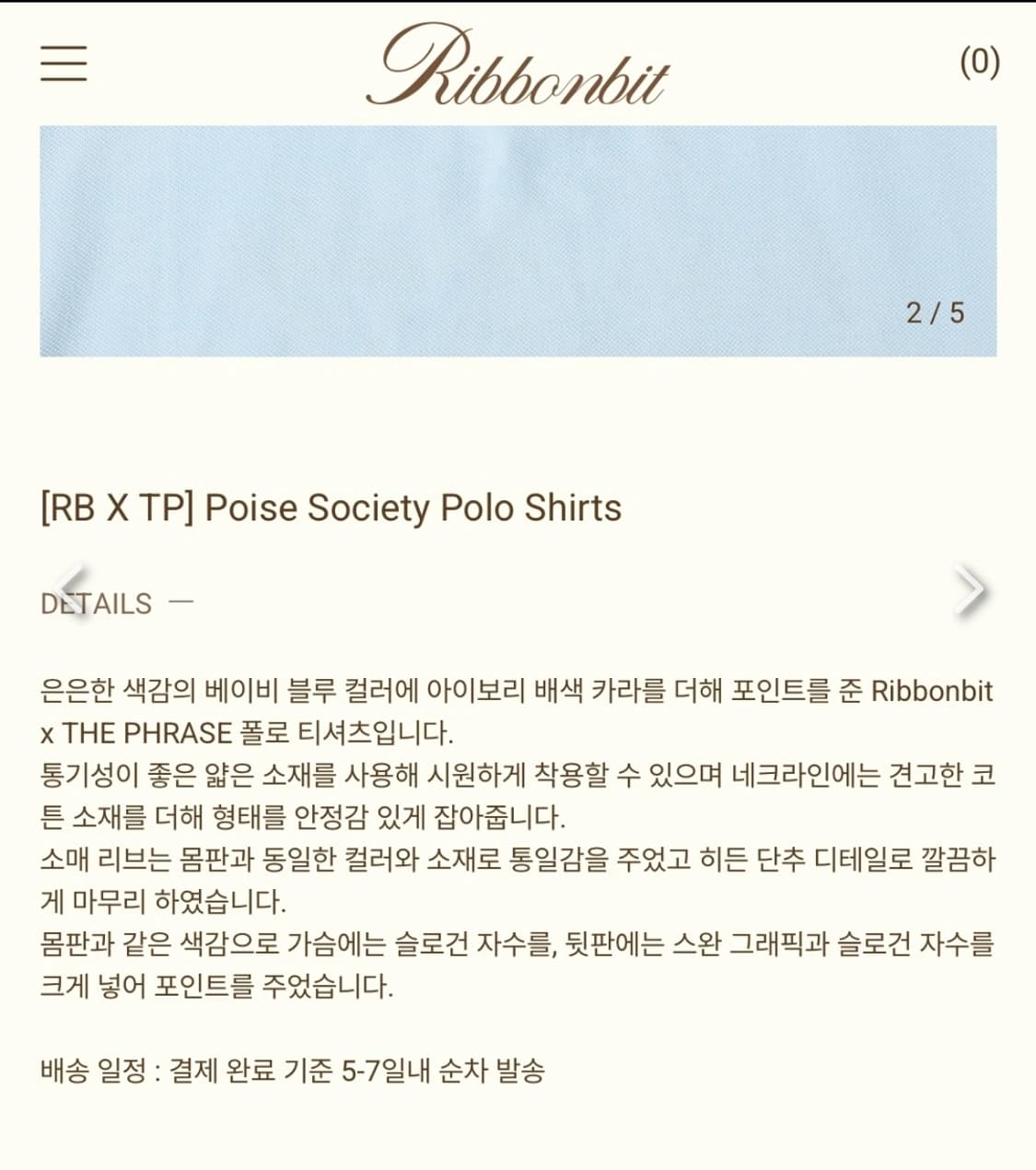 Ribbonbit 폴로 티셔츠 상품이미지3