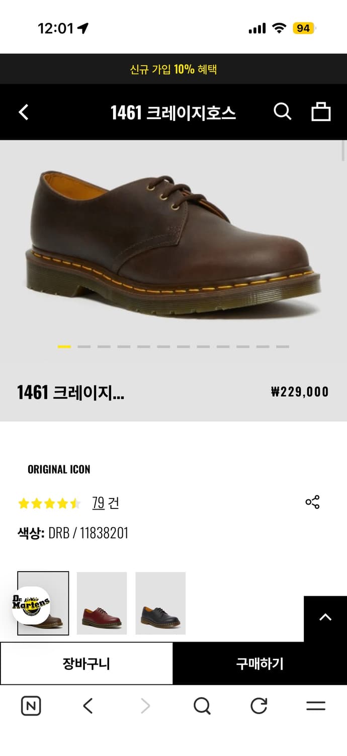 닥터마틴 1461 크레이지호스 220 새상품 상품이미지1
