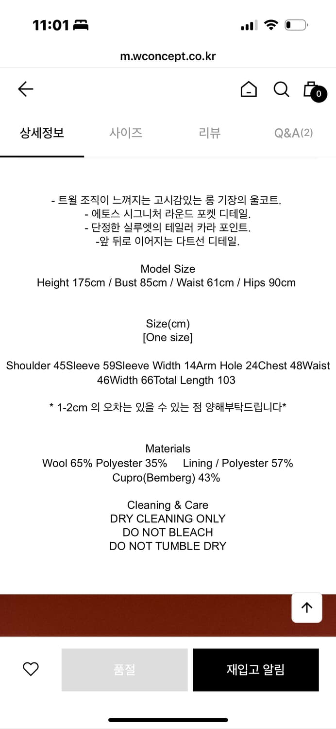 에토스 TAILOR COAT 상품이미지5