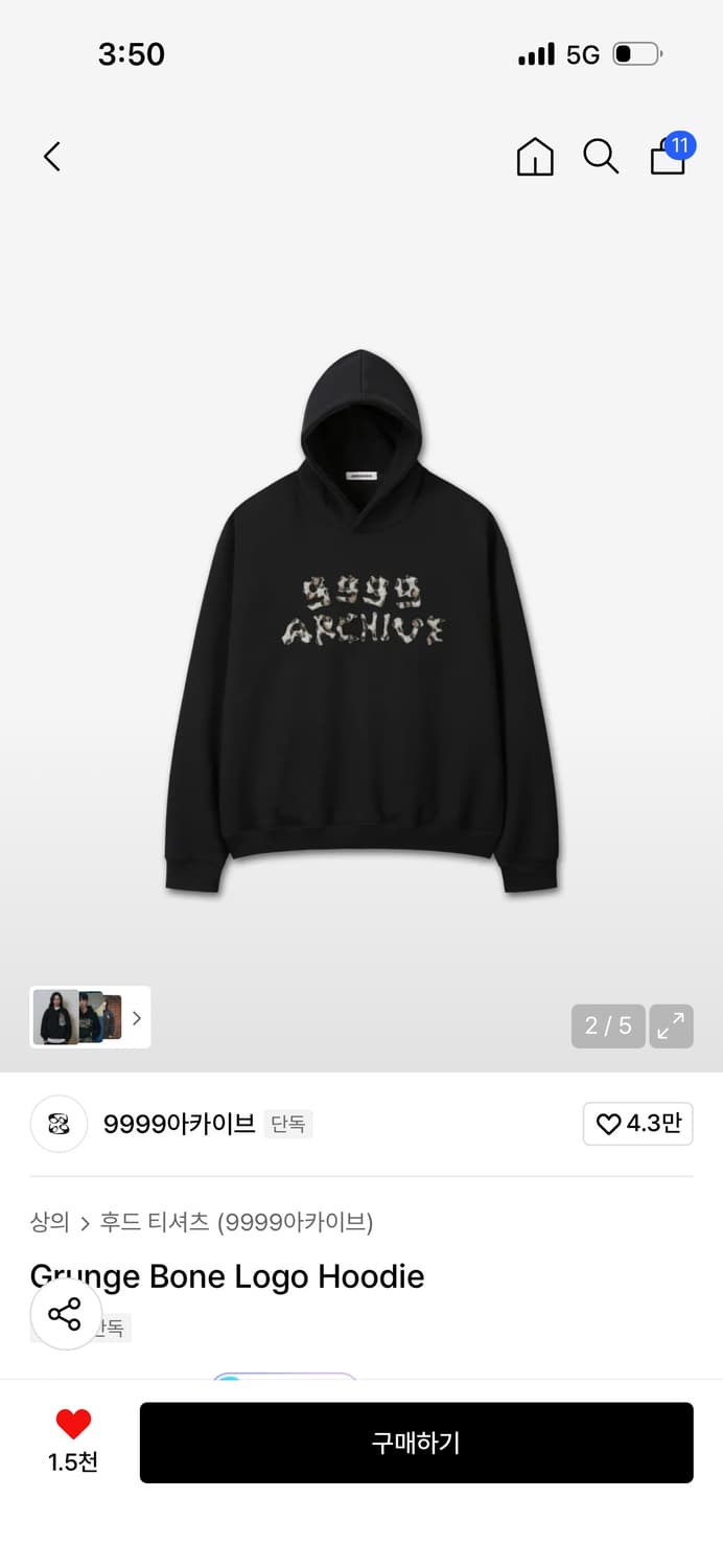 9999아카이브  Grunge Bone Logo Hoodie 3사이즈 상품이미지3
