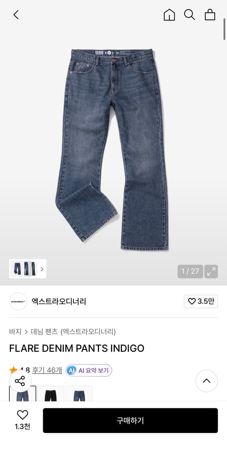 엑스트라오디너리 플레어 데님팬츠 인디고 XL 상품이미지1