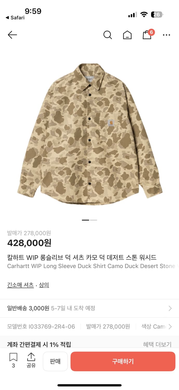 칼하트 덕 카모 셔츠 자켓 데저트 스톤 워시드 M 상품이미지4