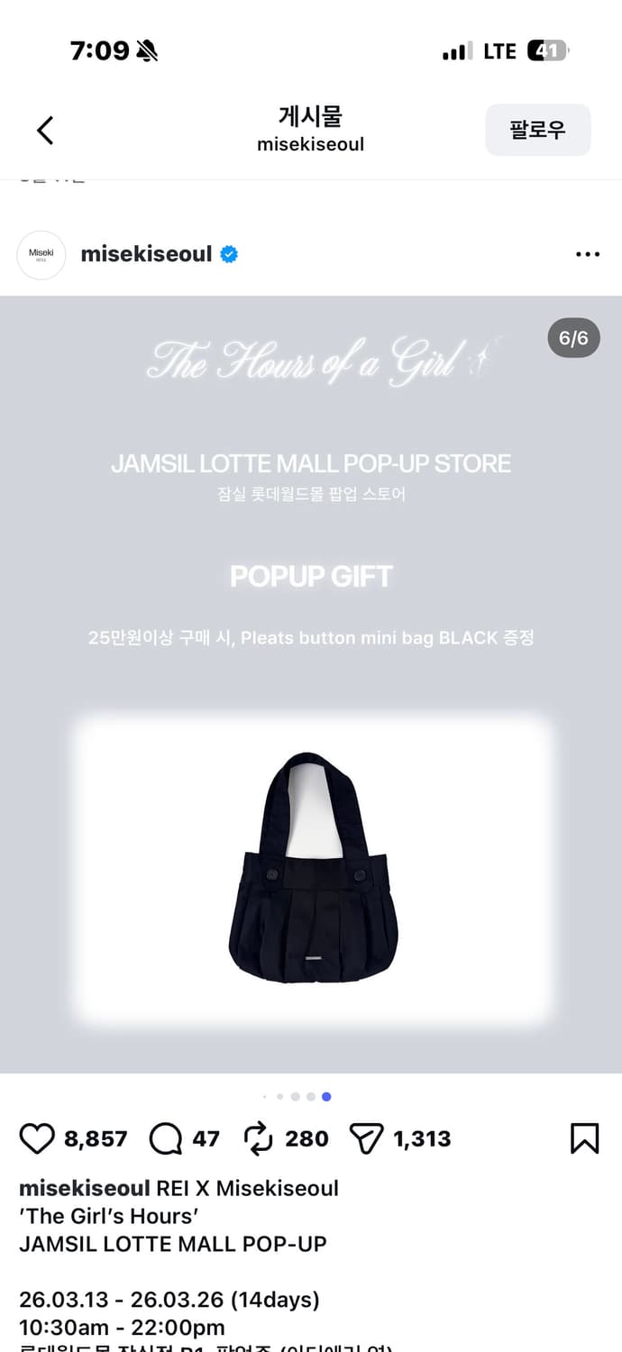 미세키서울 가방 상품이미지1