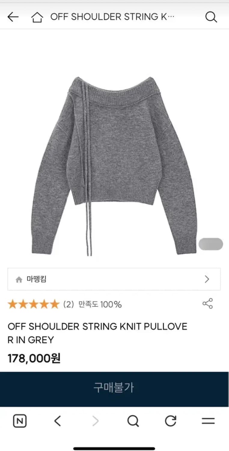 마뗑킴 오프숄더 스트링 니트 그레이 상품이미지3