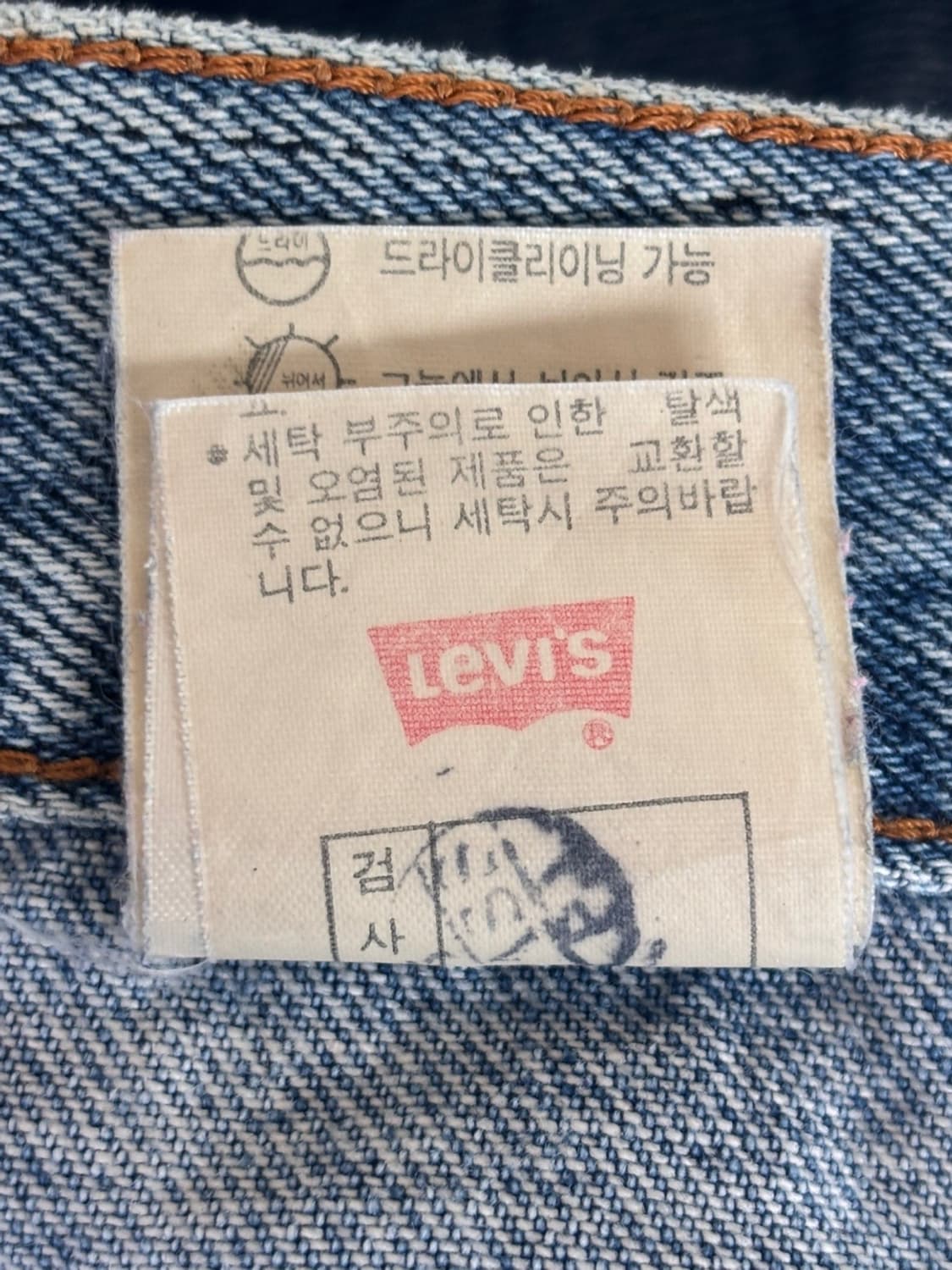 90s Vintage Levis 511 Denim Pants 상품이미지10