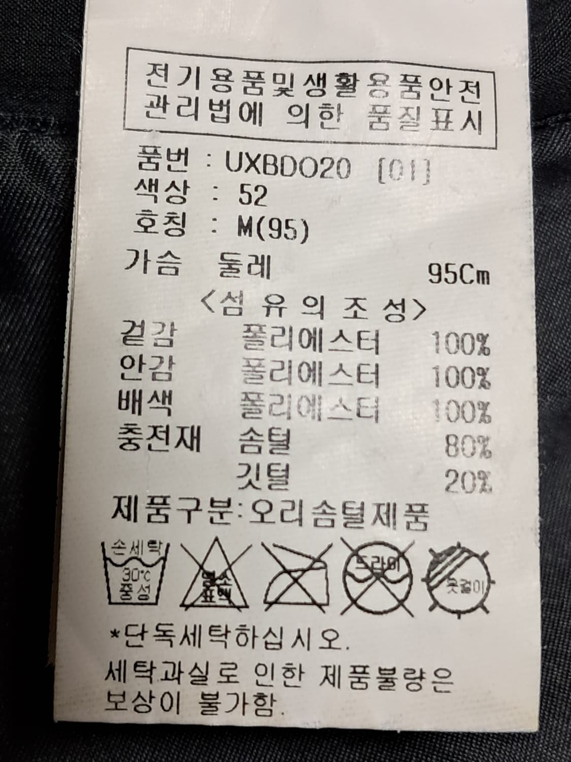 UCLA 패딩 남성M 상품이미지9