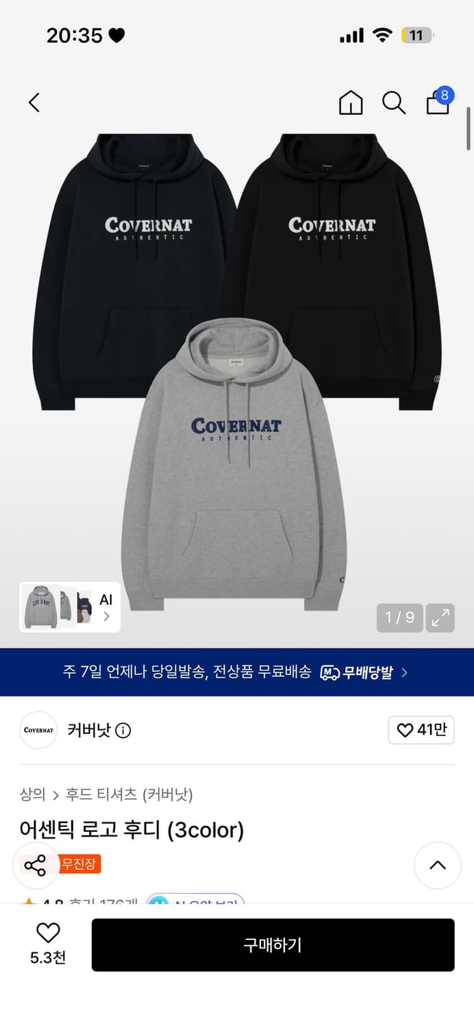 커버낫 어센틱 로고 후디 네이비 s 상품이미지1